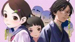 00s 1boy 2girls ahoge black_hair blunt_bangs brown_eyes brown_hair endcard fuura_kafuka glasses hair_ornament hairclip itoshiki_nozomu japanese_clothes kimono multiple_girls murata_range parted_bangs sayonara_zetsubou_sensei school_uniform short_hair smile translated tsunetsuki_matoi
