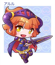 1girl :d absurdres arle_nadja armor armored_boots blue_cape boots bridal_gauntlets cape chibi commentary_request full_body highres holding holding_sword holding_weapon horns looking_at_viewer open_mouth orange_hair pauldrons pleated_skirt purple_boots purple_skirt puyo_(puyopuyo) puyopuyo puyopuyo_quest red_cape saishosaisekojo shoulder_armor skirt smile solo sword thigh_boots vambraces visor_(armor) weapon yellow_eyes