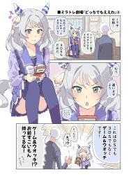 1boy 1girl animal_ears blue_serafuku blue_shirt blue_skirt blue_thighhighs bookshelf convenient_leg convenient_skirt couch game_&amp;_watch green_eyes hair_ribbon handheld_game_console highres hishi_miracle_(umamusume) homing_(areya) horse_ears horse_girl horse_tail long_sleeves medium_hair miniskirt musical_note nintendo nintendo_3ds nintendo_ds on_couch playing_games ribbon school_uniform serafuku shirt sitting skirt speech_bubble tail thighhighs umamusume white_ribbon