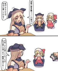 Rule 34 | 2girls, black hat, blonde hair, chair, constellation print, fang, flandre scarlet, fumo (doll), hansode32, hat, hat ribbon, highres, long hair, long sleeves, looking at viewer, matara okina, multiple girls, on chair, orange vest, red vest, ribbon, simple background, smug, speech bubble, touhou, vest