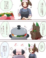 1girl 3koma apron beamed_sixteenth_notes brown_hair cabbage carrot casual closed_eyes comic commentary cooking_pot cutting cutting_board daikon dumbbell ear_covers eighth_note food green_eyes grey_shirt highres holding holding_knife ines_fujin_(umamusume) knife meat motion_lines musical_note notice_lines open_mouth potato pumpkin radish shirt short_hair side_ponytail single_ear_cover sleeves_rolled_up speech_bubble spring_onion steam tomato too_much_food translation_request umamusume visor_cap yonedatomo_mizu you&#039;re_doing_it_wrong