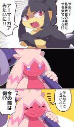 2girls 3koma ^_^ absurdres bags_under_eyes black_hair black_skin blunt_bangs blush blush_stickers chromatic_aberration closed_eyes closed_mouth colored_skin comic constricted_pupils creatures_(company) crossed_arms emphasis_lines female_focus flat_chest game_freak gen_3_pokemon hammer hand_up happy highres holding holding_weapon huge_weapon japanese_text long_hair looking_to_the_side mawile multicolored_hair multicolored_skin multiple_girls multiple_views nervous nintendo open_mouth outline over_shoulder pink_hair pink_skin pokemon pokemon_(creature) purple_eyes raised_eyebrows red_eyes shaded_face sidelocks smile speech_bubble standing subaru331 sweat talking tears tinkaton translation_request two-tone_hair two-tone_skin upper_body wavy_mouth weapon weapon_over_shoulder white_outline wide-eyed yellow_skin