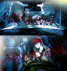 Rule 34 | 2boys, absurdres, against glass, ahoge, aizendai, alternate costume, alternate universe, aotsuki eito, backwards text, bag, black gloves, black streaks, blanket, blanket grab, blood, blood on clothes, blood writing, blue eyes, brown shirt, car interior, car seat, chinese commentary, evil grin, evil smile, full moon, glasses, gloves, grey hair, grin, hand on glass, highres, holding, looking at viewer, male focus, moon, multicolored hair, multiple boys, night, paper bag, rear-view mirror, red hair, reflection, sequential, shirt, short hair, sitting, smile, streaked hair, sumino takumi, the hundred line -last defense academy-, translation request, white shirt, windshield