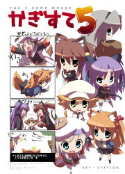 Rule 34 | 00s, 1boy, 4koma, 5girls, animal costume, animal ears, steamed bun, bear costume, blonde hair, blue eyes, brown hair, newsboy cap, cape, cat ears, cat tail, chibi, clannad, comic, company connection, crossover, dog ears, dog tail, food, fox ears, fox tail, green eyes, hair ornament, hair ribbon, hairband, hat, kanon, key (company), little busters!, long hair, multiple girls, natsume rin, noumi kudryavka, open mouth, orange hair, plaid clothes, plaid skirt, purple hair, red eyes, ribbon, sakagami tomoyo, sakura misaki (sakura densetsu), sasasegawa sasami, sawatari makoto, school uniform, shima katsuki, short hair, silver hair, skirt, smile, tail, thighhighs, twintails