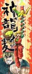 Rule 34 | 1girl, arms (game), barefoot, blonde hair, blue eyes, bob cut, cosplay, dougi, dragon (arms), green eyes, karate gi, ken masters, kicdon, min min (arms), nintendo, short hair, street fighter, super smash bros.