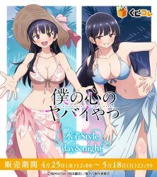 1girl bikini black_hair blue_bikini blue_sarong blush boku_no_kokoro_no_yabai_yatsu border breasts brown_eyes cleavage clenched_teeth collarbone commentary_request copyright_name copyright_notice day floral_print front-tie_bikini_top front-tie_top grin halterneck hat highres large_breasts leaning_forward long_hair looking_at_viewer merchandise_available mole mole_on_neck multiple_moles multiple_views navel night open_mouth outdoors outside_border palm_tree pink_bikini pink_sarong print_bikini print_sarong reaching reaching_towards_viewer sarong second-party_source see-through_clothes see-through_sarong side-tie_bikini_bottom smile standing string_bikini sun_hat swimsuit teeth tree white_border yamada_anna