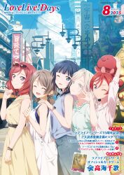 2c=galore 5girls :d ^_^ absurdres animal animal_on_head aqua_dress arms_up asaka_karin bare_shoulders blue_eyes blue_hair blue_shirt blue_tank_top blunt_bangs brown_dress casual ceras_yanagida_lilienfeld closed_eyes closed_mouth commentary_request cover cowboy_shot denim dress frilled_dress frills grey_hair hair_bun hand_on_another&#039;s_shoulder highres in-franchise_crossover jeans link!_like!_love_live! looking_at_viewer love_live! love_live!_days:_love_live!_general_magazine love_live!_nijigasaki_high_school_idol_club love_live!_school_idol_project love_live!_sunshine!! love_live!_superstar!! low_twintails magazine_cover medium_hair multiple_girls nishikino_maki official_art on_head one_eye_closed open_collar open_mouth outdoors overalls pants parted_lips pink_shirt puckered_lips puffy_short_sleeves puffy_sleeves purple_eyes red_hair shirt short_hair_with_long_locks short_sleeves short_twintails shorts single_side_bun sleeveless sleeveless_dress sleeveless_shirt smile standing stuffed_animal stuffed_octopus stuffed_toy swept_bangs tank_top three-quarter_sleeves translation_request twintails v-shaped_eyebrows virtual_youtuber w w_over_eye watanabe_you white_overalls yellow_shorts yoneme_mei