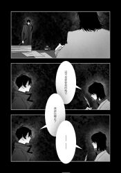 1boy 1girl benkdjjituibot black_background black_coat black_hair chinese_text coat desk greyscale han_sooyoung highres inkwell inset_border looking_at_another monochrome omniscient_reader&#039;s_viewpoint outside_border paper popped_collar quill short_hair speech_bubble sword talking weapon yoo_joonghyuk