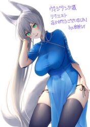 animal_ears ao_dai black_thighhighs breasts commission fox_ears fox_girl fox_tail green_eyes grey_hair highres kitsune large_breasts long_hair original skeb_commission smile tail thighhighs white_hair yorugami_rei