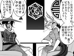 2girls antlers bandolier belt breasts bullet cigar commentary_request couch cowboy_hat feet_out_of_frame gloves greyscale hat horns kicchou_yachie kurokoma_saki large_breasts looking_at_another medium_breasts monochrome multiple_girls ryuuichi_(f_dragon) shirt short_sleeves sitting skirt spiked_shell squiggle table tail touhou translation_request