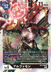 Rule 34 | alphamon, arm up, armor, artist name, black armor, black helmet, card (medium), character name, commentary request, copyright name, digimon, digimon (creature), digimon card game, forehead jewel, helmet, holding, official art, sasasi, shoulder armor, solo, trading card, translation request, x-antibody