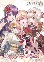 2022 4girls amano_erika blonde_hair blue_eyes bowl brown_eyes chopsticks closed_mouth copyright_logo flower food hair_flower hair_ornament hair_over_one_eye happy_new_year highres holding holding_bowl holding_chopsticks holding_paddle japanese_clothes kakkou_no_iinazuke kimono looking_at_viewer mochi mochi_trail mochizuki_ai_(kakkou_no_iinazuke) multiple_girls new_year official_art one_eye_closed open_mouth paddle print_kimono purple_eyes purple_hair segawa_hiro shiruko_(food) signature teeth tongue tongue_out yoshikawa_miki