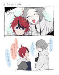 2boys ahoge aotsuki_eito black_gloves blue_eyes blush closed_eyes drawstring glasses gloves grey_hair grey_jacket hood hooded_jacket hoodie jacket male_focus multicolored_hair multiple_boys red_hair seiran_yoroz smile sparkle streaked_hair sumino_takumi sweat the_hundred_line_-last_defense_academy- v white_hoodie white_jacket