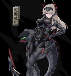 1girl armor artist_name black_background black_bodysuit blonde_hair blue_eyes bodysuit breasts covered_navel dragon_girl dragon_tail feet_out_of_frame glowing hand_on_own_hip headgear helmet highres holding holding_helmet horns impossible_bodysuit impossible_clothes large_breasts long_hair looking_at_viewer mecha_musume mechanical_ears mechanical_horns mechanical_tail multicolored_eyes original ponytail robot science_fiction sherman_(egnk2525) skin_tight solo tail weapon