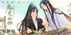 Rule 34 | 2boys, ahoge, bishounen, black hair, black hanfu, blue sky, boat, chinese clothes, chinese text, closed mouth, copyright name, flower, grey eyes, hair ornament, hair ribbon, hanfu, headband, high ponytail, holding, holding flower, lan wangji, light particles, long hair, long sleeves, looking at another, lotus, lotus leaf, male focus, modao zushi, multiple boys, official art, on boat, open mouth, outdoors, ponytail, qr code, red ribbon, ribbon, robe, sidelocks, sitting, sky, smile, tassel, tassel hair ornament, upper body, very long hair, watercraft, watermark, wei wuxian, white hanfu, white headband, wide sleeves, yaoi