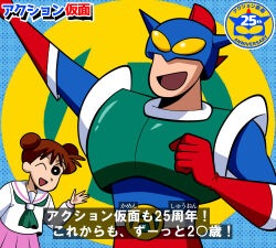 1boy action_kamen belt blue_bodysuit bodysuit crayon_shin-chan gloves helmet lowres male_focus male_swimwear masked piejo red_gloves solo