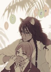 Rule 34 | 1boy, 1girl, absurdres, animal ears, braid, chin rest, commentary request, covering another&#039;s mouth, crowdance, green eyes, hand over another&#039;s mouth, head on head, head rest, hetero, highres, leona kingscholar, lion boy, lion ears, long hair, night raven college uniform, outdoors, palm leaf, translation request, twin braids, twisted wonderland, upper body, vest, yuu (twisted wonderland)