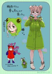 1girl alternate_costume animal_hood blue-framed_eyewear boots coat double_bun flower frog_hood glasses hair_bun hood hood_up hydrangea kantai_collection long_sleeves makigumo_(kancolle) multiple_views pink_hair rabbit raincoat simple_background sleeves_past_wrists someno_haru standing translation_request twitter_username wet wet_clothes yellow_eyes