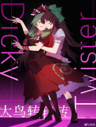 2girls absurdres arm_ribbon artist_name boots bow brown_hair cyberpunk_(series) cyberpunk_2077 dress feathered_wings green_bow green_hair green_skirt hako_(misheyes) highres kagiyama_hina meme multiple_girls neta red_bow red_dress red_ribbon reiuji_utsuho ribbon shirt skirt smile touhou white_shirt wings