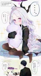 ... 1boy 1girl ahoge alternate_costume black_hair black_sweater black_thighhighs blue_archive blush casual commentary_request cup demon_horns demon_wings grey_hair halo highres hina_(blue_archive) holding holding_tray horns hugging_object long_hair long_sleeves looking_at_another masshirokachi mug multiple_views narration parted_bangs pillow pillow_hug pink_eyes sensei_(blue_archive) sitting speech_bubble spoken_ellipsis sweater thighhighs translation_request tray very_long_hair watermark wings yokozuwari