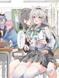 4girls alternate_costume black_hairband black_jacket blue_cardigan blush breasts cardigan cellphone classroom commentary_request firefly_(honkai:_star_rail) firefly_(spring_missive)_(honkai:_star_rail) grabbing_another&#039;s_breast grabbing_from_behind green_neckerchief grey_hair grey_skirt groping hairband heart highres holding holding_phone honkai:_star_rail honkai_(series) indoors jacket large_breasts march_7th_(honkai:_star_rail) march_7th_(preservation)_(honkai:_star_rail) multiple_girls neckerchief on_chair pe_eee00 phone pink_hair plaid_clothes plaid_skirt pleated_skirt purple_eyes shirt silver_wolf_(honkai:_star_rail) sitting skirt smartphone speech_bubble stelle_(honkai:_star_rail) trailblazer_(honkai:_star_rail) translation_request white_shirt yuri