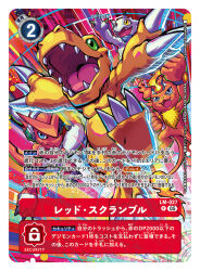 agumon artist_name blue_eyes body_fur card_(medium) character_name commentary_request copyright_name coronamon digimon digimon_(creature) digimon_card_game dragon fire green_eyes group_picture lion lizard official_art red_fur shoutmon trading_card translation_request triceratops yasukuni_kazumasa