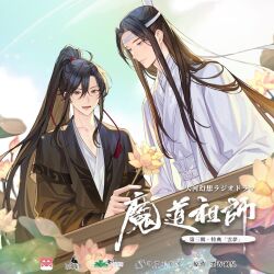 Rule 34 | 2boys, ahoge, bishounen, black hair, black hanfu, blue sky, boat, chinese clothes, chinese text, closed mouth, copyright name, day, flower, grey eyes, hair ornament, hair ribbon, hanfu, headband, high ponytail, highres, holding, holding flower, lan wangji, light particles, long hair, long sleeves, looking at another, lotus, lotus leaf, male focus, modao zushi, multiple boys, official art, on boat, open mouth, outdoors, parted bangs, ponytail, red ribbon, ribbon, robe, sidelocks, sitting, sky, smile, tassel, tassel hair ornament, third-party source, upper body, very long hair, water, watercraft, watermark, wei wuxian, white hanfu, white headband, wide sleeves, xiao guan (headdress), yaoi