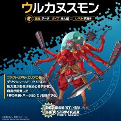 1boy armor artist_request ball_and_chain_(weapon) character_name club_(weapon) commentary_request digimon digimon_(creature) digimon_story:_time_stranger extra_arms full_body holding holding_club holding_sword holding_weapon male_focus multiple_wielding official_art one_eye_covered pants pink_hair red_armor red_pants short_hair solo spiked_ball_and_chain sword translation_request vulcanusmon weapon