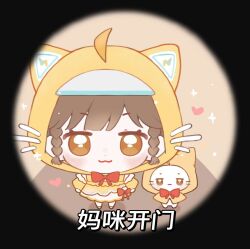 1girl :3 ahoge animal animal_ear_hood animal_ears baonu_de_zhanshen_caibutou bare_legs black_border blunt_bangs border bow bow_skirt bowtie braid brown_eyes brown_hair cat cat_ears chibi chinese_commentary chinese_text closed_mouth clothed_animal commentary_request cosplay detached_sleeves dot_nose ear_covers eyelashes fake_animal_ears frilled_sleeves frills hallway happy heart highres hood hood_up hooded_coat indoors infinity_nikki light_blush light_particles long_sleeves meme meme_request miniskirt momo_(nikki) momo_(nikki)_(cosplay) momo_rain_(infinity_nikki) nikki_(series) puffy_long_sleeves puffy_sleeves raincoat red_bow red_bowtie round_border shadow shoes short_hair skirt smile sparkle straight-on swept_bangs translation_request twin_braids whiskers white_cat white_skirt yellow_raincoat yellow_shoes yellow_sleeves