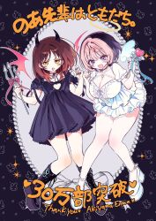 2girls :&lt; :d akiyama_enma angel angel_and_devil angel_wings artist_name black_border black_dress black_footwear black_hair boots border breasts brown_hair cleavage collarbone colored_bangs commentary_request copyright_name demon_girl demon_horns demon_wings detached_wings dress flat_chest frilled_dress frills full_body grey_background heart_wand highres holding holding_polearm holding_polearm holding_wand holding_weapon horns jitome large_breasts medium_hair multicolored_hair multiple_girls noa-senpai_wa_tomodachi. ootsuka_reni open_mouth orange_eyes oval_image pink_hair platform_boots platform_footwear polearm puffy_short_sleeves puffy_sleeves saotome_noa second-party_source shoes short_dress short_sleeves smile thank_you translation_request trident two-tone_hair v-shaped_eyebrows wand weapon white_dress white_footwear wings