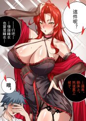 1boy 1girl ahoge black_dress black_hair blush breasts brown_gloves captain_(honkai_impact) cleavage collarbone collared_shirt curvy dress elbow_gloves gloves hand_on_own_hip happy_birthday highres honkai_(series) honkai_impact_3rd large_breasts long_hair looking_at_viewer mature_female mole mole_under_eye murata_himeko nanquan_zhanglang nightgown open_mouth red_hair revealing_clothes shirt short_hair spiked_hair underwear white_shirt yellow_eyes