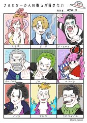 2girls 6+boys ayam_22 beard bikini black_hair blonde_hair blunt_bangs bon_clay chibi cigarette crocodile_(one_piece) crown curly_eyebrows facial_hair fish_hair_ornament goatee green_hair grey_hair gun hagoromo hair_ornament hair_over_one_eye hair_slicked_back half_updo hat highres holding holding_cigarette holding_gun holding_weapon izou_(one_piece) kumacy long_sleeves makeup marco_(one_piece) monkey_d._garp multiple_boys multiple_drawing_challenge multiple_girls old old_man one_piece perona pink_hair purple_shirt roronoa_zoro sanji_(one_piece) scar scar_across_eye scar_on_face shawl shirahoshi shirt short_hair smile smoke straw_hat swimsuit weapon yellow_bikini