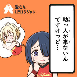 2girls ;d basketball_uniform black_hair blonde_hair character_request commentary_request d: grin hair_over_one_eye love_live! love_live!_nijigasaki_high_school_idol_club medium_hair miyashita_ai multiple_girls one_eye_closed one_eye_covered open_mouth ponytail pun purple_eyes red_tank_top short_hair sidelocks smile sportswear sweat tank_top tera_dash thinking translation_request yellow_eyes