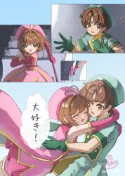 1boy 1girl ^_^ absurdres antenna_hair bare_shoulders beebee1120 blush blush_stickers boots brown_eyes brown_hair cardcaptor_sakura child closed_eyes commentary_request dress elbow_gloves gloves green_eyes green_gloves green_jacket hat highres holding holding_wand hug jacket kinomoto_sakura li_syaoran open_mouth pink_boots pink_dress pink_gloves pink_hat short_hair short_sleeves signature sleeveless sleeveless_dress speech_bubble translated twitter_username wand winged_boots