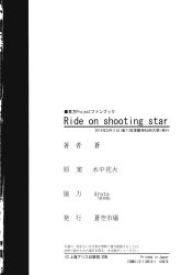 Rule 34 | afterword, aozora market, copyright notice, dated, english text, greyscale, highres, monochrome, no humans, simple background, text-only page, text focus, touhou