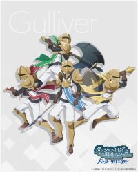 4boys alfrigg_gulliver armor axe battle_axe brown_footwear brown_gloves character_name character_request commentary_request copyright_name copyright_notice double-sided_axe dungeon_ni_deai_wo_motomeru_no_wa_machigatteiru_darou_ka dvalinn_gulliver gloves greaves hammer helm helmet highres holding holding_axe holding_hammer holding_polearm holding_sword holding_weapon male_focus multiple_boys official_art pants polearm quadruplets second-party_source shirt shoulder_armor sword weapon white_pants white_shirt