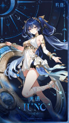 1girl absurdres bare_shoulders blue_eyes blue_hair breasts character_name chinese_commentary commentary_request dress gradient_hair hair_ornament head_wreath highres holding holding_shield iuno_(wuthering_waves) jewelry long_hair looking_at_viewer medium_breasts multicolored_hair official_art parted_lips ring sandals shield smile solo streaked_hair thighs toes twintails very_long_hair white_dress wuthering_waves