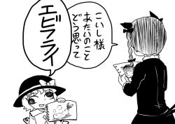 2girls 6_9 animal_ears bow braid cat_ears cat_tail drawing drawing_(object) eyebrows food greyscale hat hat_bow heart heart_of_string holding holding_drawing holding_sign interrupted kaenbyou_rin kaenbyou_rin_(cat) komeiji_koishi long_sleeves monochrome multiple_girls multiple_tails nicetack open_mouth shrimp shrimp_tempura sign sketchbook tail tempura third_eye touhou translation_request two_tails wall-eyed