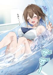 1girl bikini blush breasts brown_hair cleavage closed_eyes day hair_between_eyes hawawa-chan_(shiro_kuma_shake) highres jacket large_breasts musical_note open_clothes open_jacket open_mouth original outdoors see-through_clothes see-through_jacket sirokuma_shake smile solo spoken_musical_note swimsuit thighs water water_slide white_bikini white_jacket