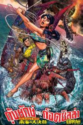 1girl 5boys boat breasts bug cleavage critical_mass dayo_(godzilla) dinosaur ebirah explosion godzilla godzilla_(series) godzilla_vs._the_sea_monster ichino_(godzilla) infant_islander insect island jeff_zornow kaiju lobster moth mothra movie_poster multiple_boys nita_(godzilla) nuclear_explosion nuclear_meltdown ocean parody raft red_eyes ryota_(godzilla) sea_monster shrimp snow-bunnii style_parody toho volcano watercraft yata_(godzilla) yoshimura_(godzilla)