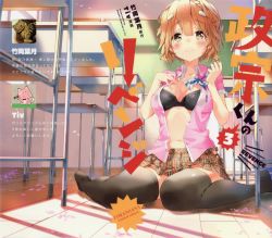 10s 1girl 3: black_bra black_thighhighs blush bow bowtie bra braid breasts brown_eyes brown_hair classroom cleavage desk feet female_focus flower hair_flower hair_ornament hairclip hand_on_own_chest highres koiwai_yoshino masamune-kun_no_revenge medium_breasts navel no_shoes official_art open_clothes open_shirt petals plaid_clothes plaid_skirt pleated_skirt scan school school_desk school_uniform see-through_clothes shirt short_hair side_braid sitting skirt solo tears thighhighs tiv underwear wariza wavy_mouth