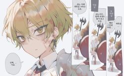 Rule 34 | 1boy, 1other, bad id, bad twitter id, blonde hair, blood, blood in hair, blood on face, close-up, collared shirt, dante (limbus company), earrings, facial mark, forehead mark, hair between eyes, halberd, highres, holding, holding polearm, holding weapon, inactive account, jewelry, korean commentary, korean text, limbus company, looking at viewer, male focus, maratang, n corp. fanatic (identity) (project moon), object head, polearm, project moon, shirt, short hair, simple background, sinclair (project moon), single earring, speech bubble, walking away, weapon, white shirt, yellow eyes
