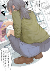 1girl absurdres ass blush brown_footwear buying_condoms denim full_body green_pants grey_hair heart highres indoors jeans open_mouth original pants shelf shop sidelocks solo speech_bubble squatting thought_bubble toru_engawa