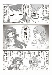 &gt;:) 2girls bad_id bad_twitter_id blush braid closed_eyes closed_mouth comic dress frilled_sleeves frills glasses greyscale hiiragi_nemu hiiragi_nemu_(hospital_costume) long_hair long_sleeves magia_record:_mahou_shoujo_madoka_magica_gaiden mahou_shoujo_madoka_magica monochrome multiple_girls one_side_up open_mouth profile reverse_(bluefencer) rock_paper_scissors satomi_touka satomi_touka_(hospital_costume) semi-rimless_eyewear smile star_(symbol) twin_braids under-rim_eyewear v v-shaped_eyebrows very_long_hair