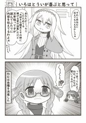 Rule 34 | !?, 2koma, 3girls, bad id, bad twitter id, blush, braid, chibi, closed mouth, comic, embarrassed, emphasis lines, eternal sakura, glasses, gloves, greyscale, hair between eyes, hand up, hiiragi nemu, kureha yuna, kureha yuna (winter costume), long hair, long sleeves, magia record: mahou shoujo madoka magica gaiden, mahou shoujo madoka magica, monochrome, multiple girls, nose blush, open mouth, parted bangs, reverse (bluefencer), ribbed sweater, satomi touka, semi-rimless eyewear, smile, surprised, sweater, tears, turtleneck, turtleneck sweater, twin braids, under-rim eyewear, wavy mouth