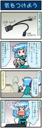 &gt;_&lt; 1girl 4koma adapter artist_self-insert bag blue_eyes blue_hair cash_register cashier closed_eyes comic commentary_request crying gradient_background heterochromia highres juliet_sleeves long_sleeves mizuki_hitoshi open_mouth puffy_sleeves red_eyes short_hair skirt streaming_tears sweatdrop tatara_kogasa tears touhou translation_request usb vest