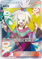 1girl akasaka_jumpei aqua_eyes artist_name bare_shoulders bass_guitar blush card_(medium) company_name copyright_name copyright_notice dress freckles hair_bobbles hair_ornament holding holding_bass_guitar holding_instrument instrument lower_teeth_only nintendo official_art open_mouth plectrum pokemon pokemon_bw2 pokemon_card pokemon_tcg roxie_(pokemon) skull_and_crossbones smile solo striped_clothes striped_dress teeth third-party_source topknot trading_card translation_request v-shaped_eyebrows white_hair