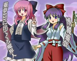 2girls bare_shoulders black_bow black_skirt black_vest bow character_name demon_girl demon_wings detached_sleeves frilled_skirt frills gohei hair_bow hakama hakama_pants hakurei_reimu hakurei_reimu_(pc-98) holding japanese_clothes kimono misaki_(originalsin) multiple_girls open_clothes open_mouth open_vest pants pink-haired_makai_resident_(touhou) pink_eyes pink_hair purple_eyes purple_hair red_bow s sash senkou_(tou skirt touhou touhou_(pc-98) v vest white_kimono white_sash wings
