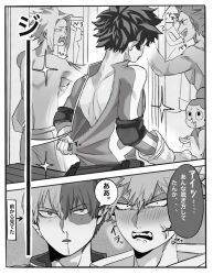 2boys 2koma abs anger_vein back bakudeku bakugou_katsuki bare_back blood blush boku_no_hero_academia bones_(company) burn_scar comic curly_hair excited freckles green_hair kirishima_eijirou locker locker_room messy_hair midoriya_izuku mineta_minoru multicolored_hair multiple_boys nosebleed scar short_hair shortscar shota shounen_jump size_difference spiked_hair superhero_costume tododeku todoroki_shouto two-tone_hair undressing yaoi