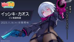 Rule 34 | 1girl, black gloves, black leotard, black shirt, character name, copyright logo, copyright name, cropped shirt, eye trail, facial mark, garter straps, gloves, glowing, glowing eyes, grey hair, gun, hair between eyes, handgun, holding, holding gun, holding weapon, isshiki chaos, leotard, light trail, long bangs, mahjong fight girl, neckerchief, official art, pantyhose, purple neckerchief, red eyes, revolver, shirt, short hair, solo, suspenders, weapon